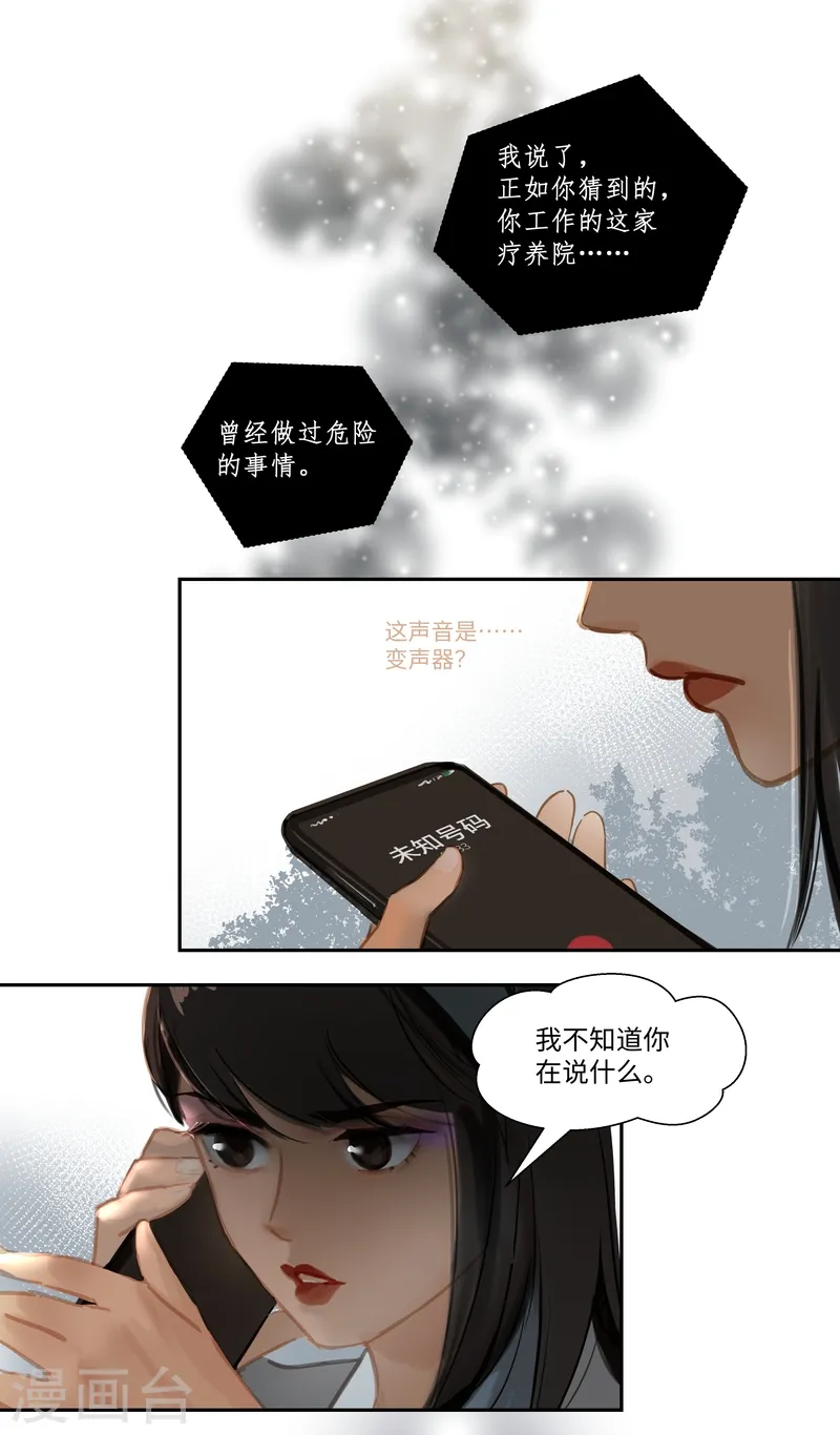 第74话 开始14