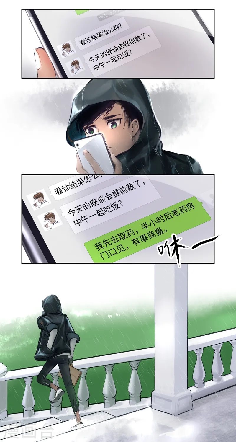 第1话 似曾相识17