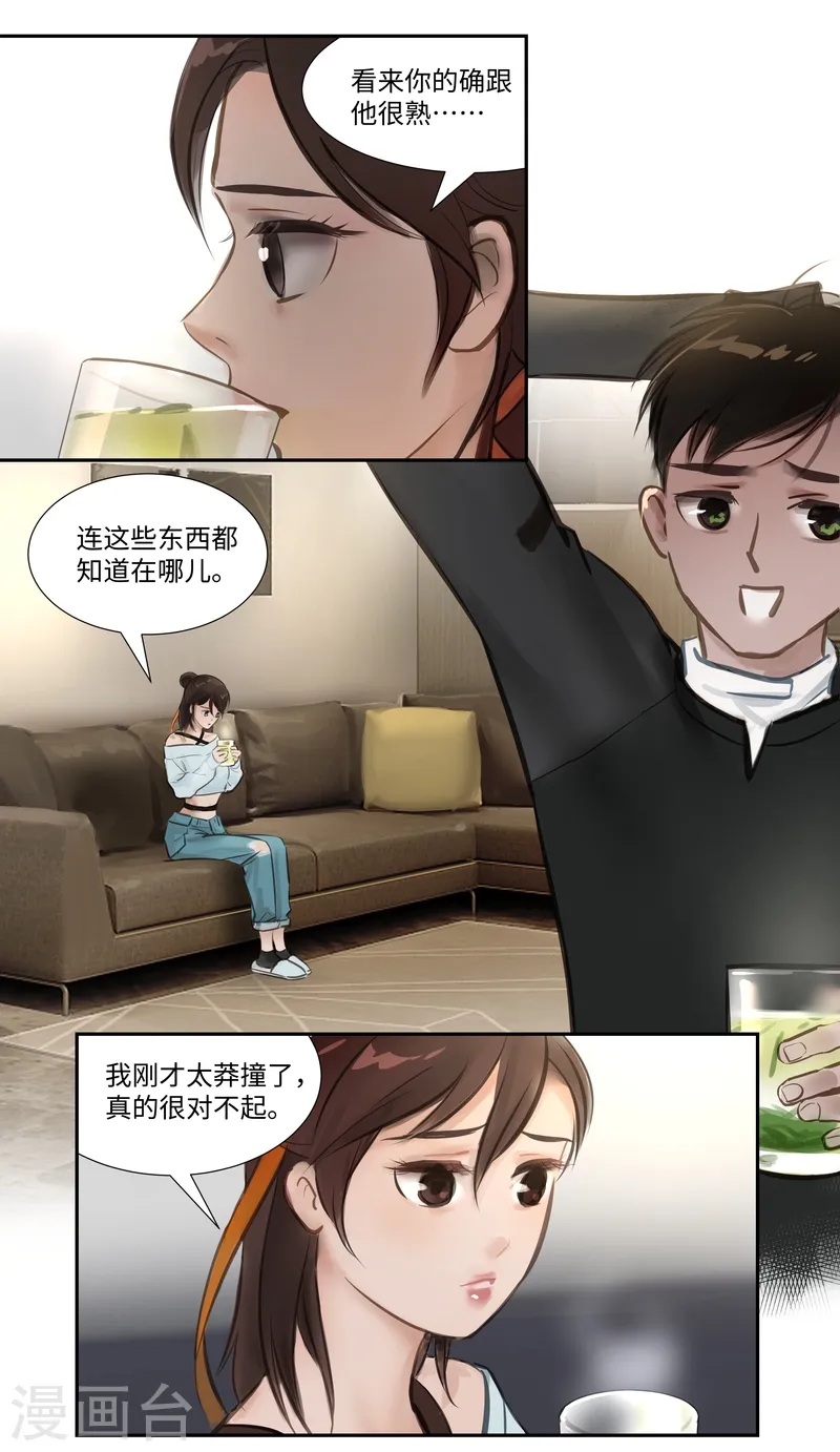 第56话 交谈4