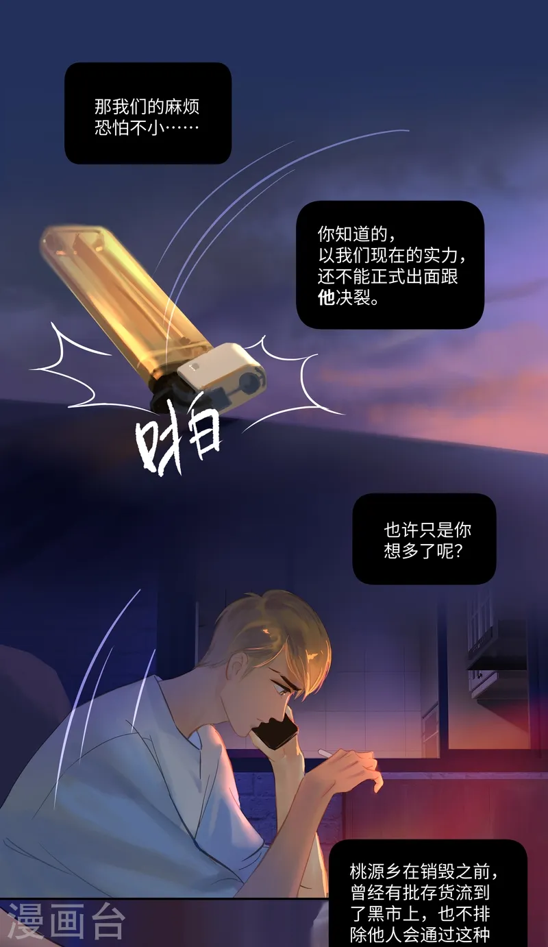 第75话 出鞘9