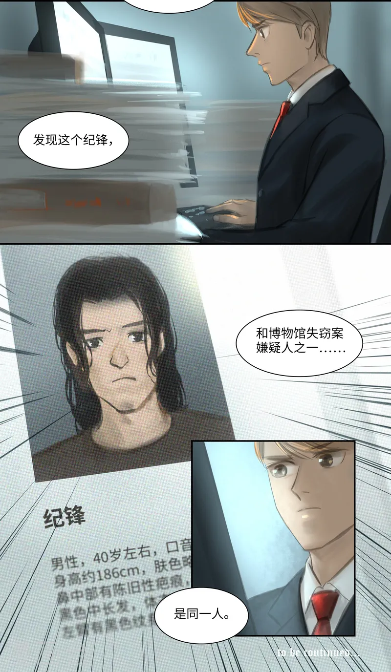 第27话 发现12