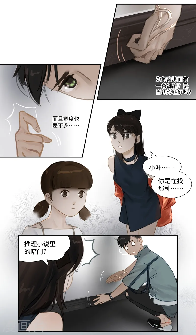 第63话1 惊梦6