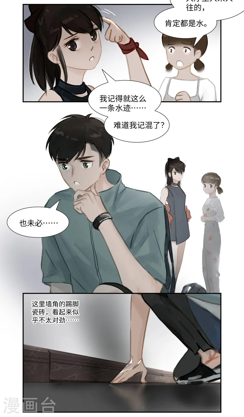第63话1 惊梦5
