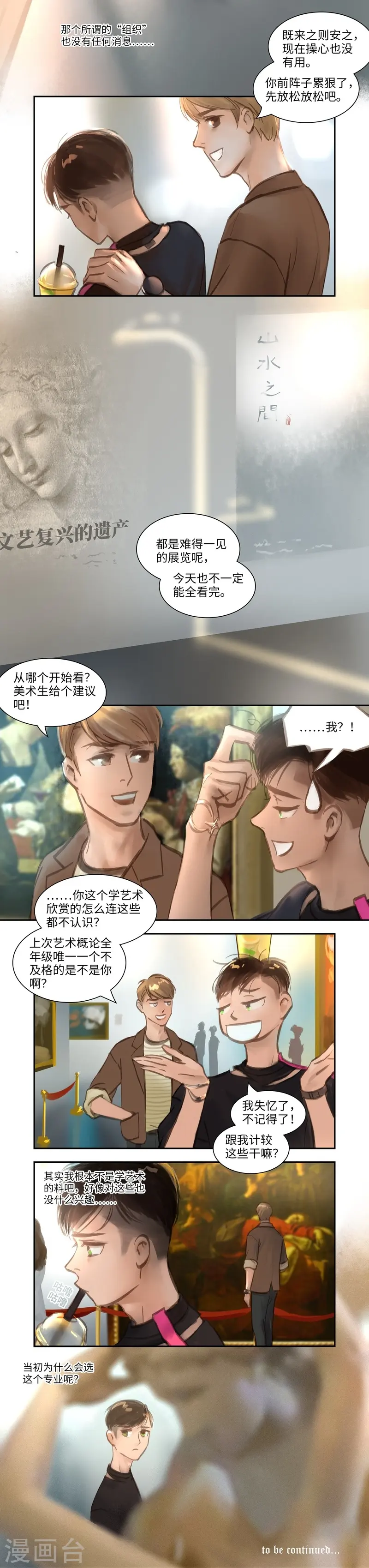 第53话 再起11