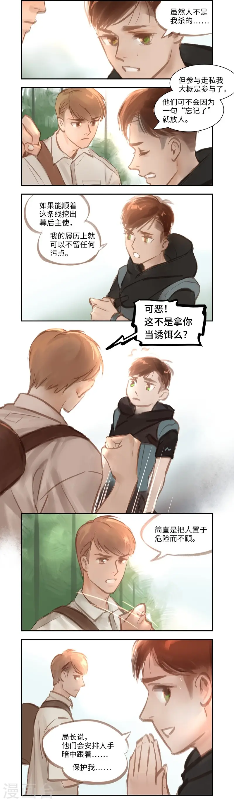 第51话 云谲6