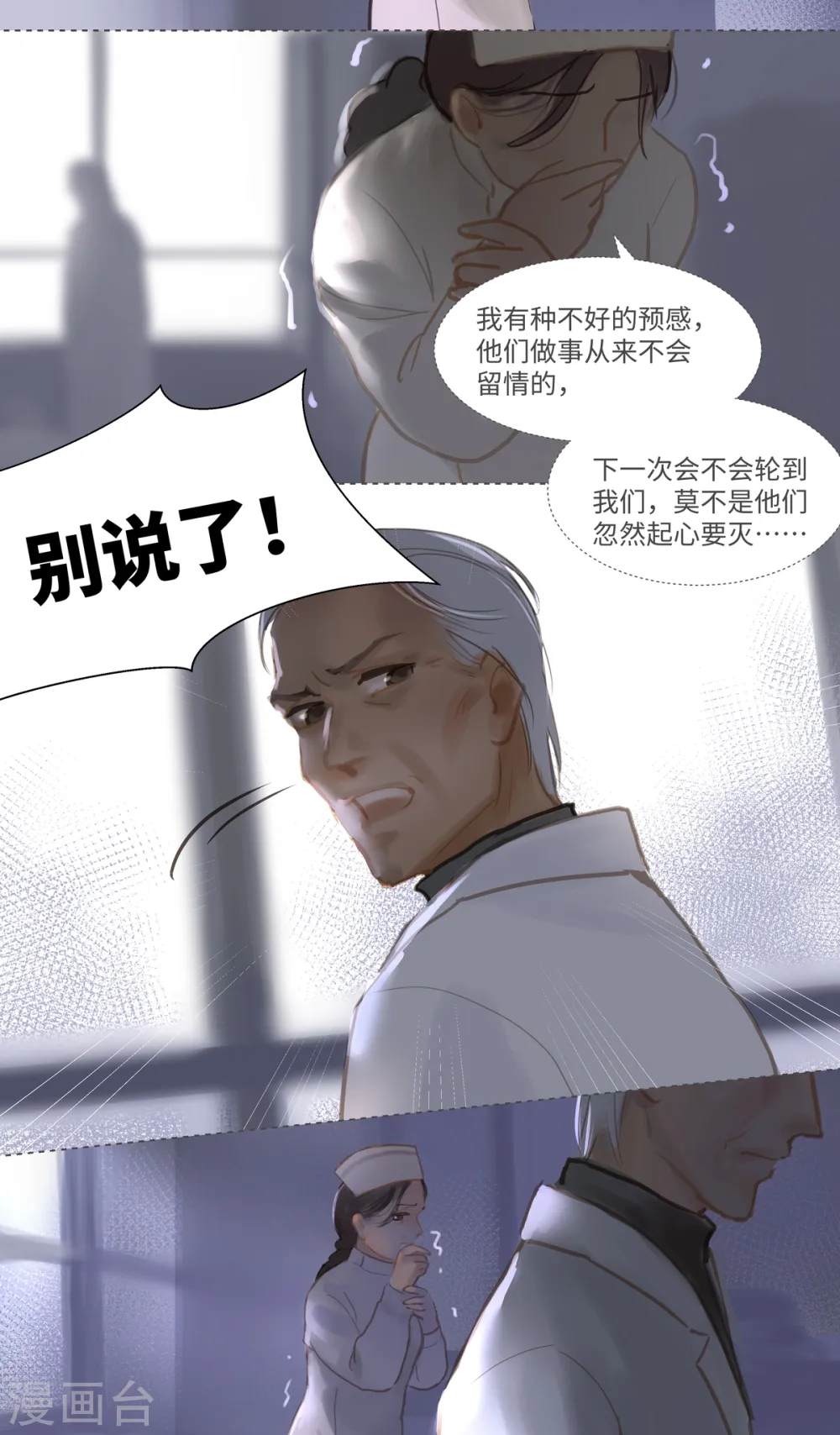 第85话 隐瞒15