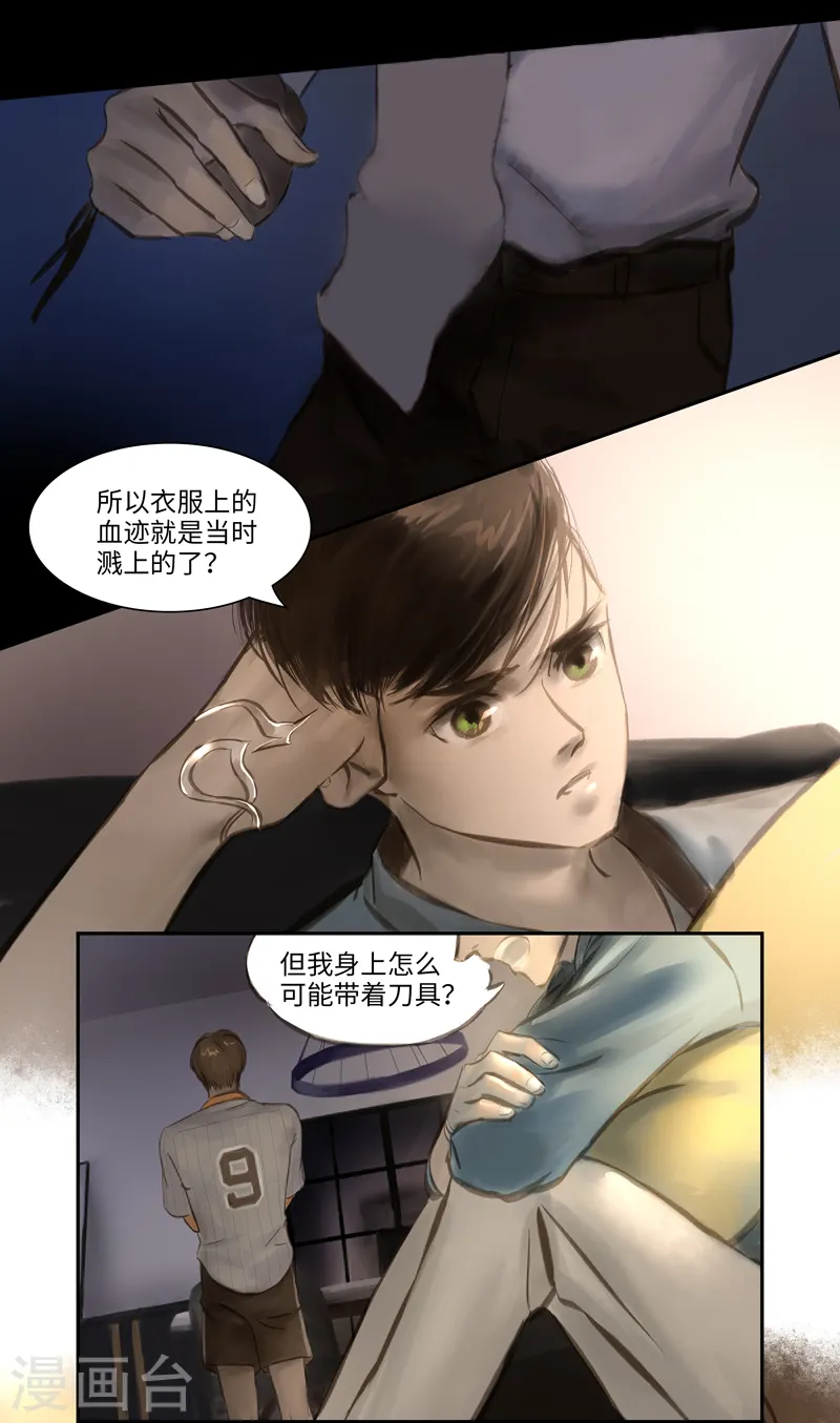 第19话 Rappelle.2(回忆）5