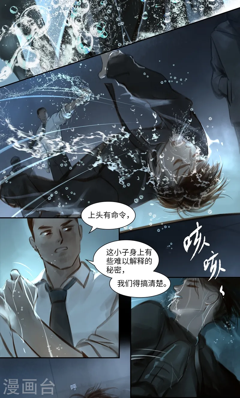 第36话 逼供9