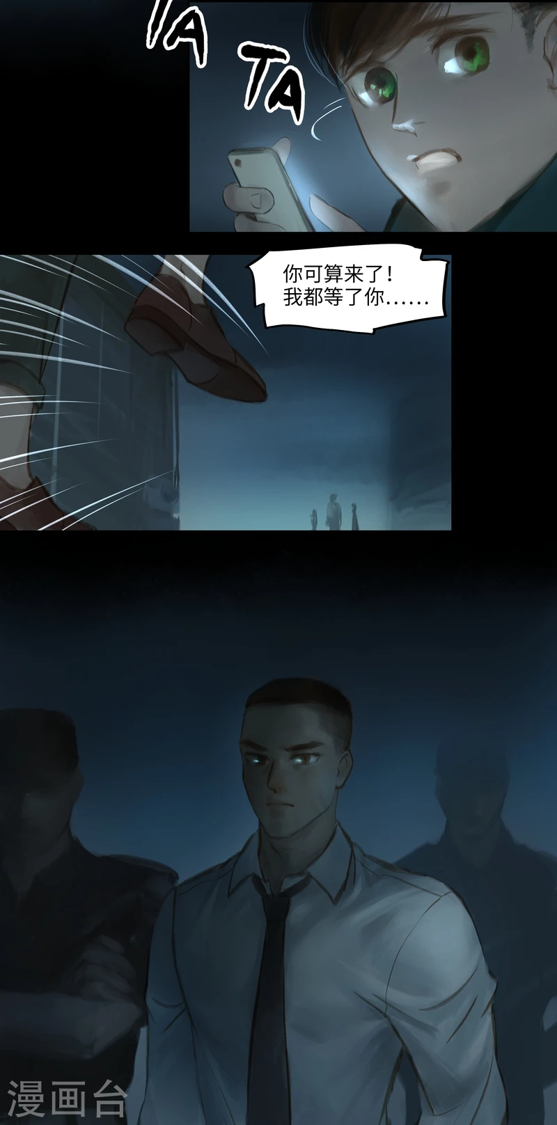 第29话 意外10