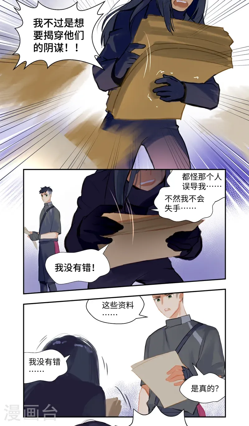 第91话 隐秘213