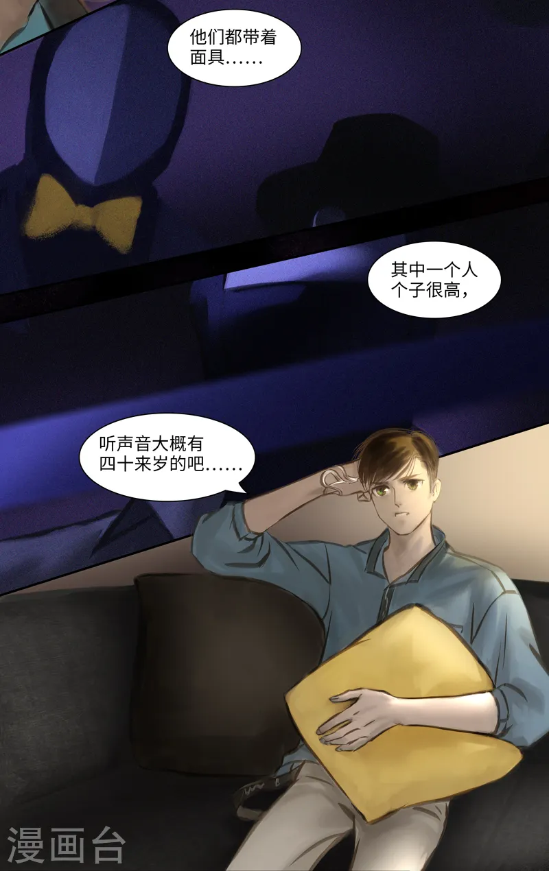 第19话 Rappelle.2(回忆）3