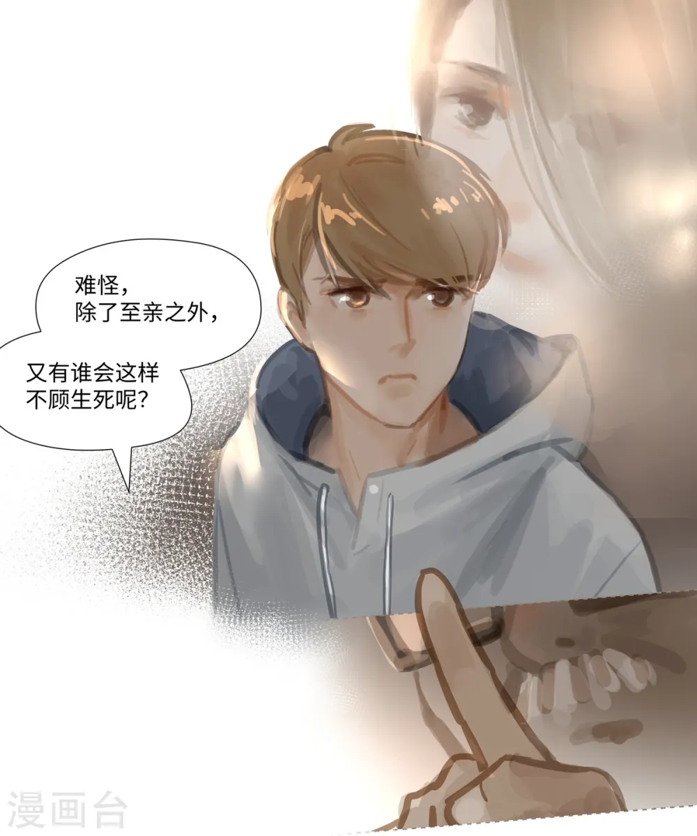 第64话 相遇12