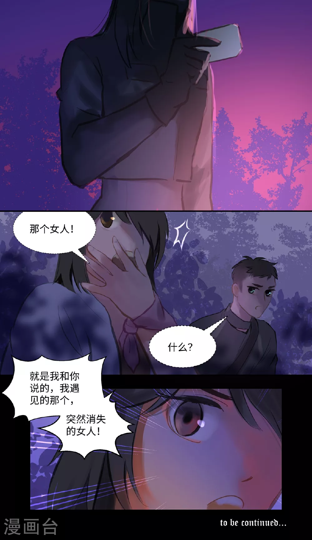 第89话 发现24