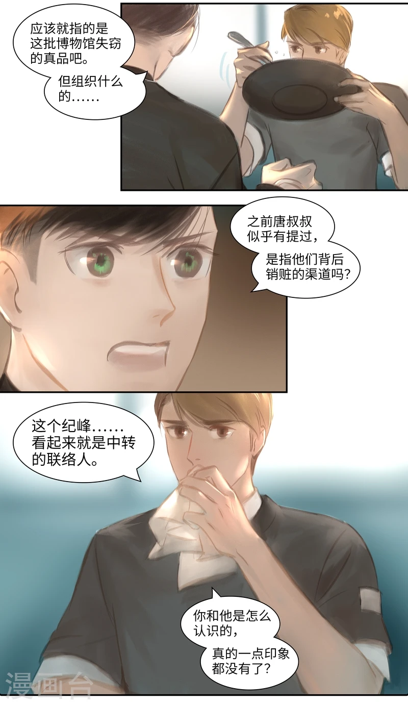 第29话 意外4