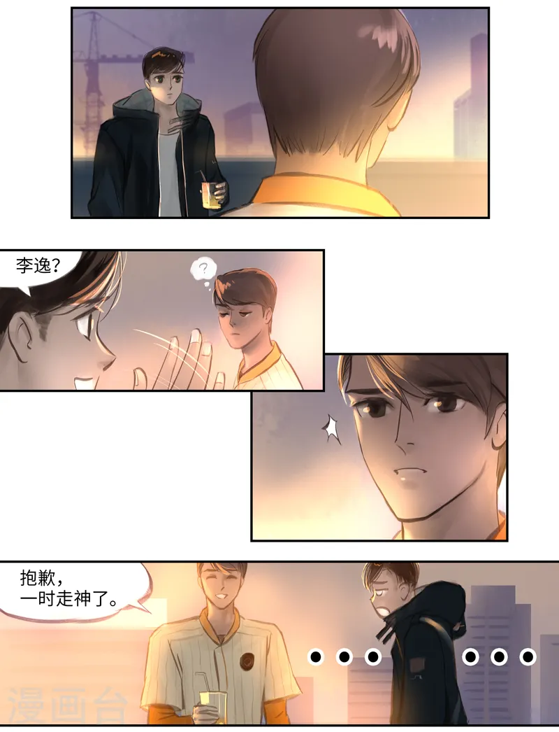 第11话 迷惑6