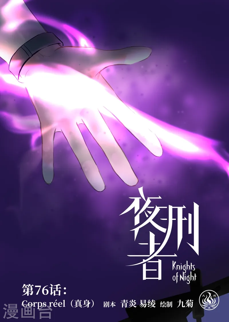 第76话 真身0