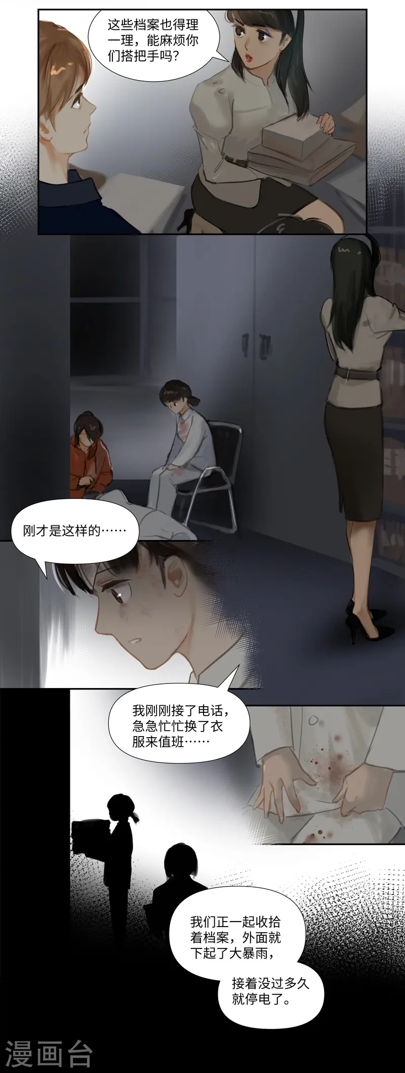 第72话 失窃11