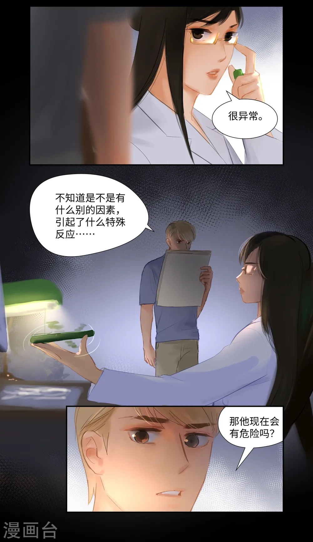 第81话 相见16