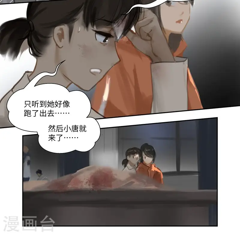 第72话 失窃16