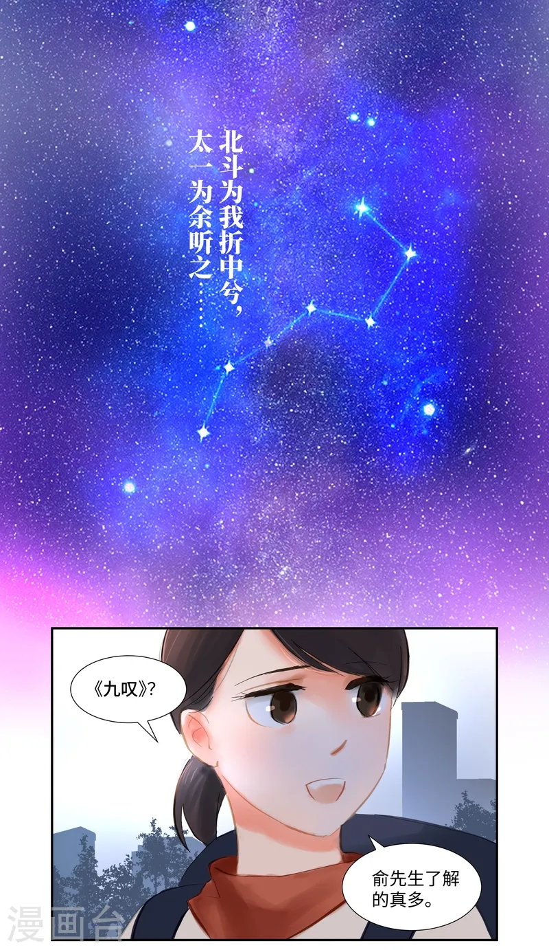 第79话 偶遇29