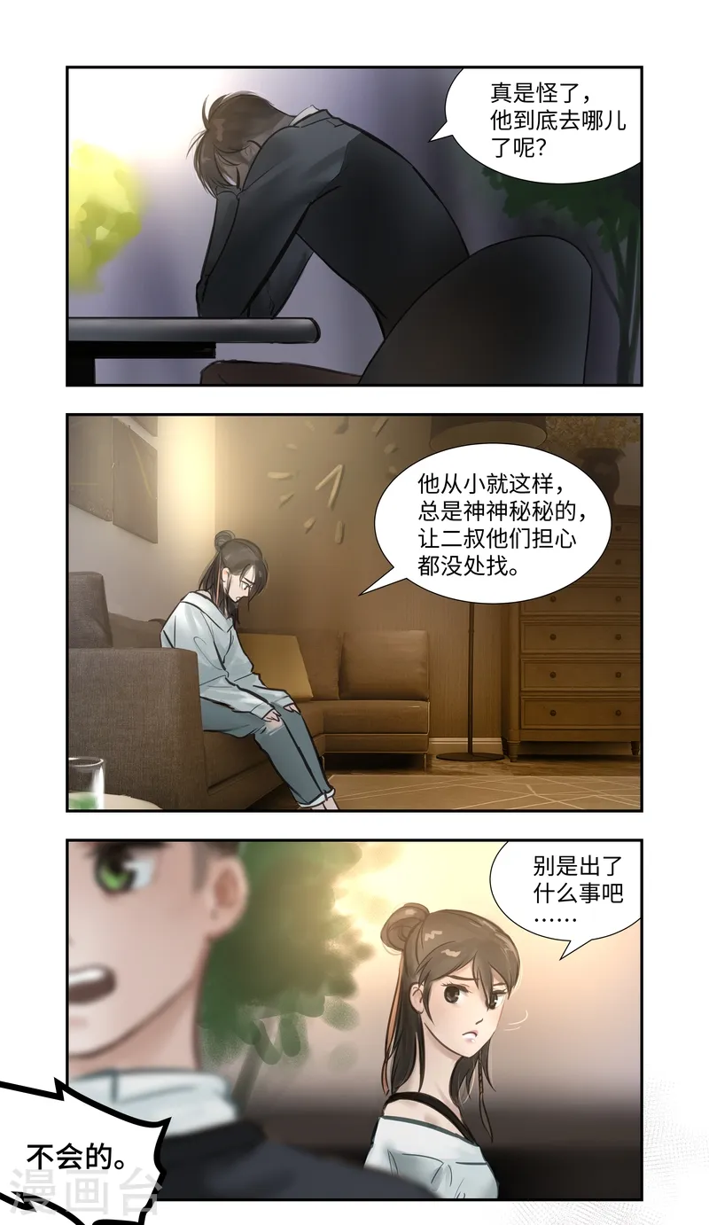 第56话 交谈12