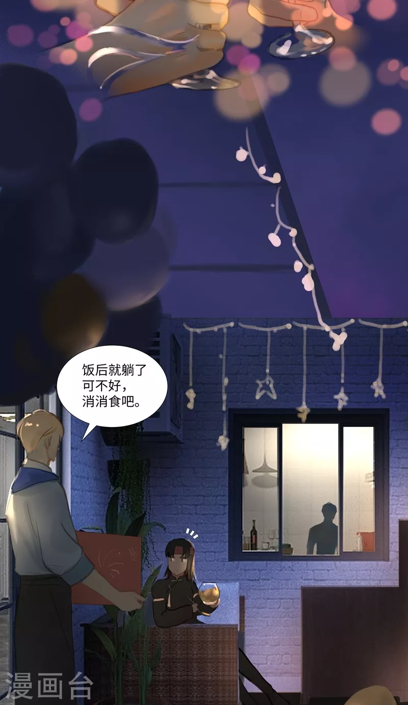第84话2 备菜18