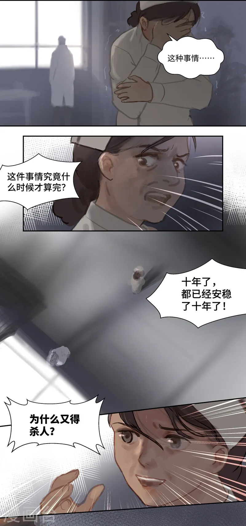 第68话 偷听7