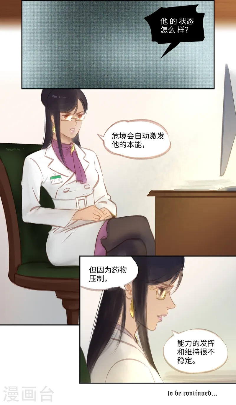 第45话 胸针11