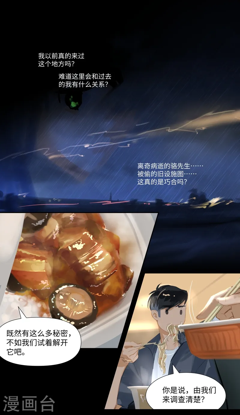 第73话 决定9