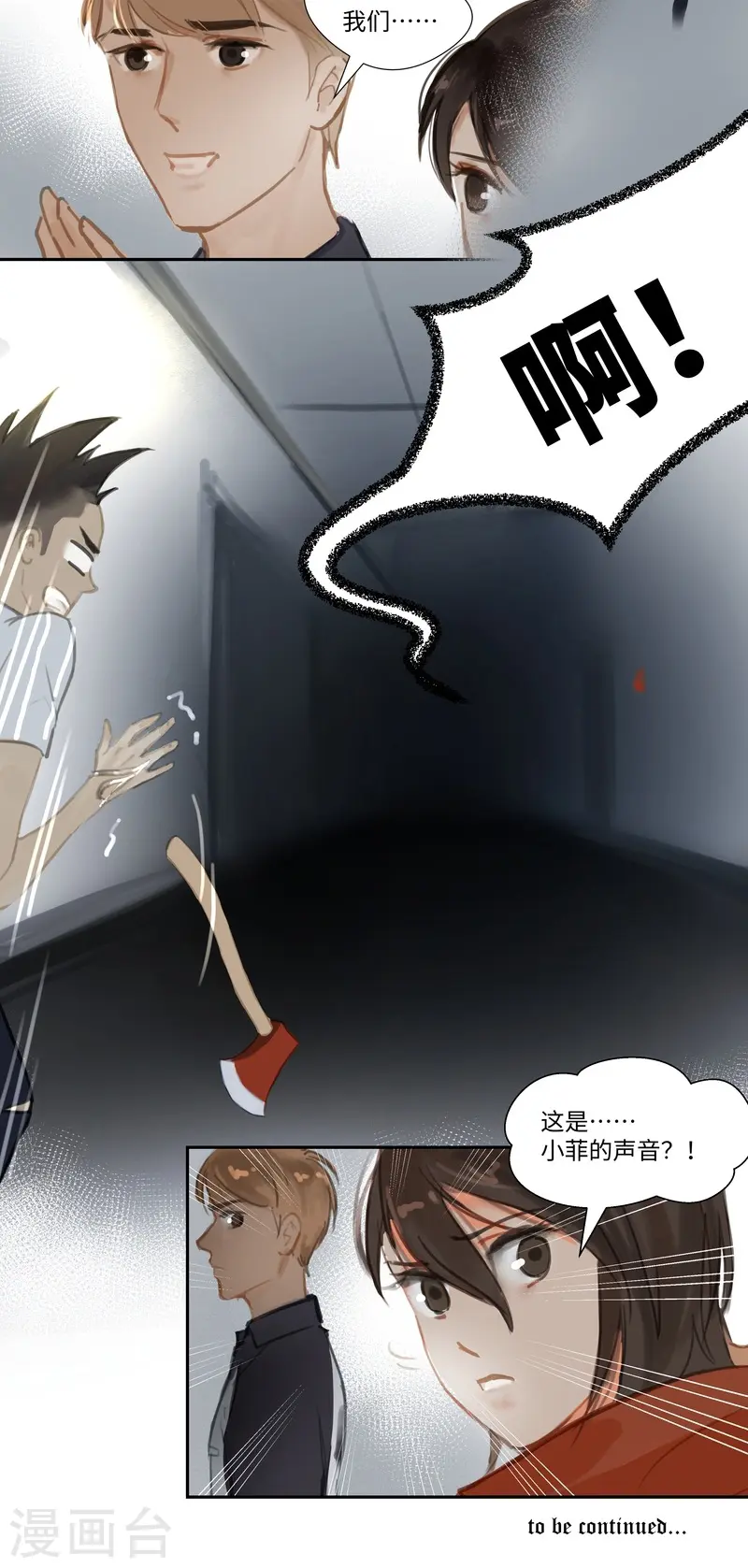 第71话 停电21