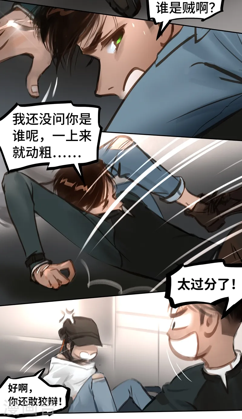 第55话 访客8