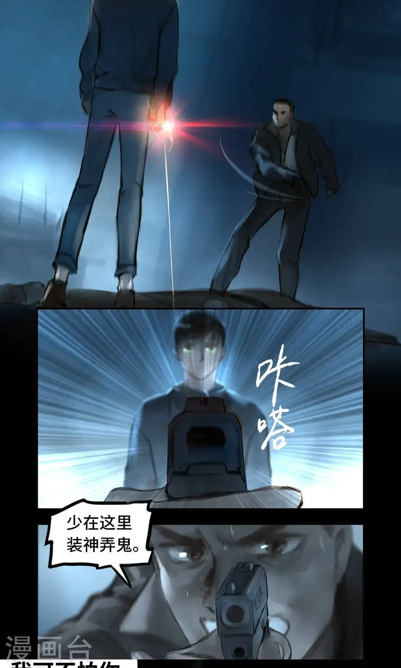 第40话 惊醒6
