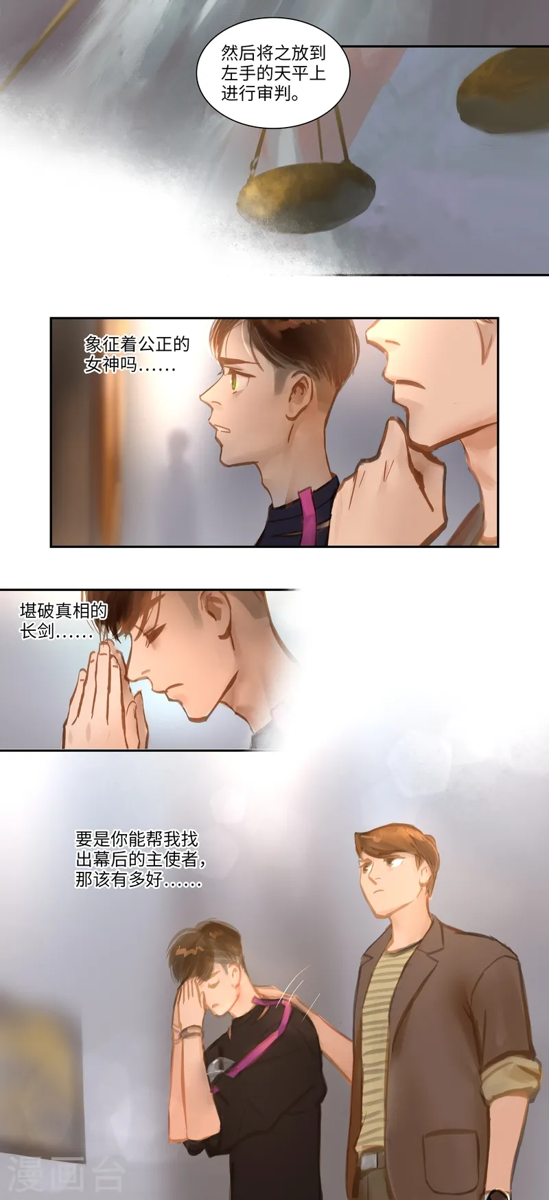 第54话 审判6