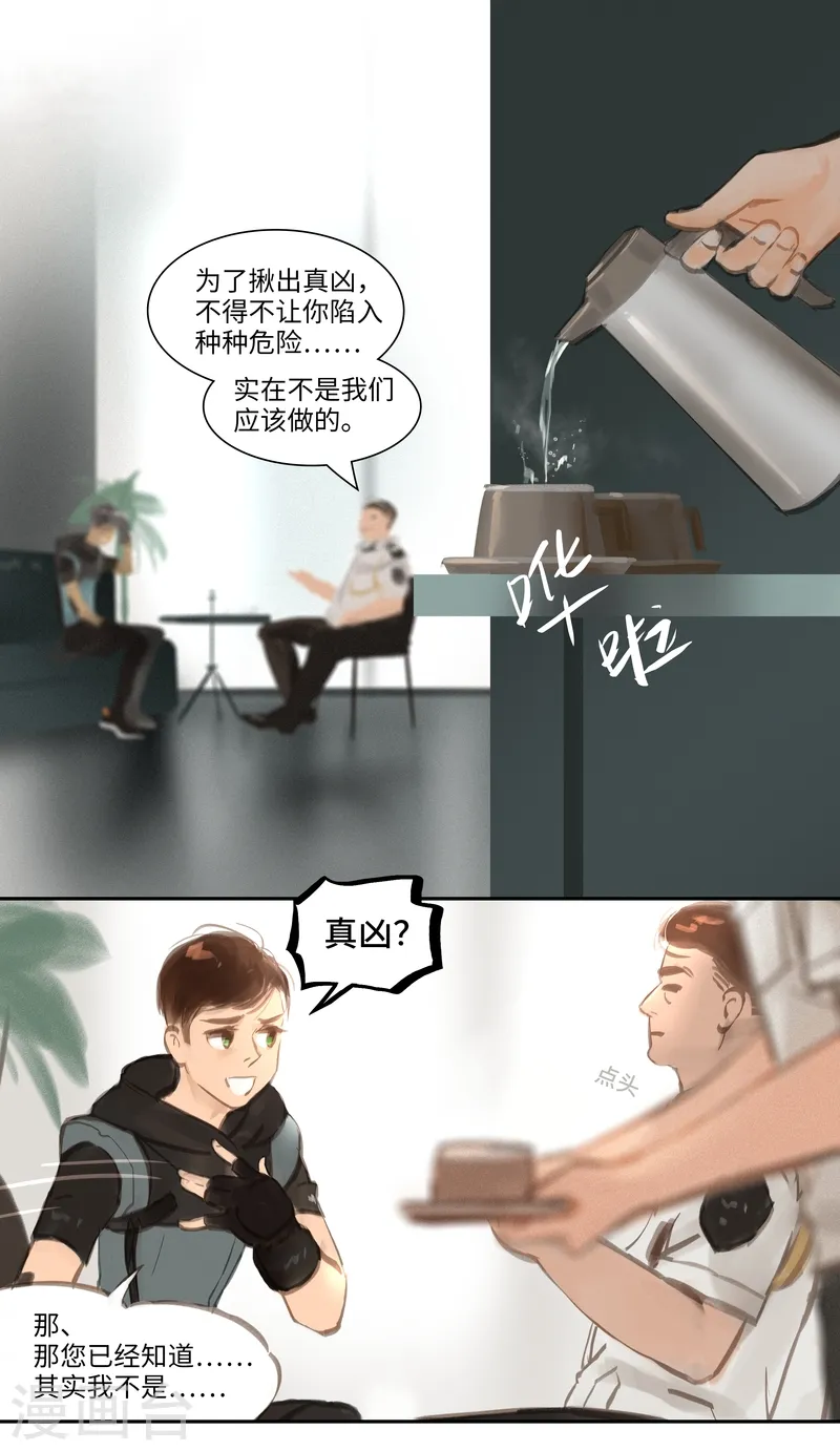 第48话 内幕9