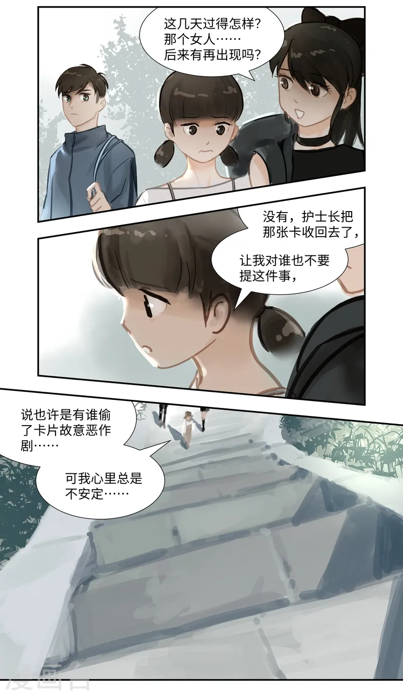 第62话 熟悉8