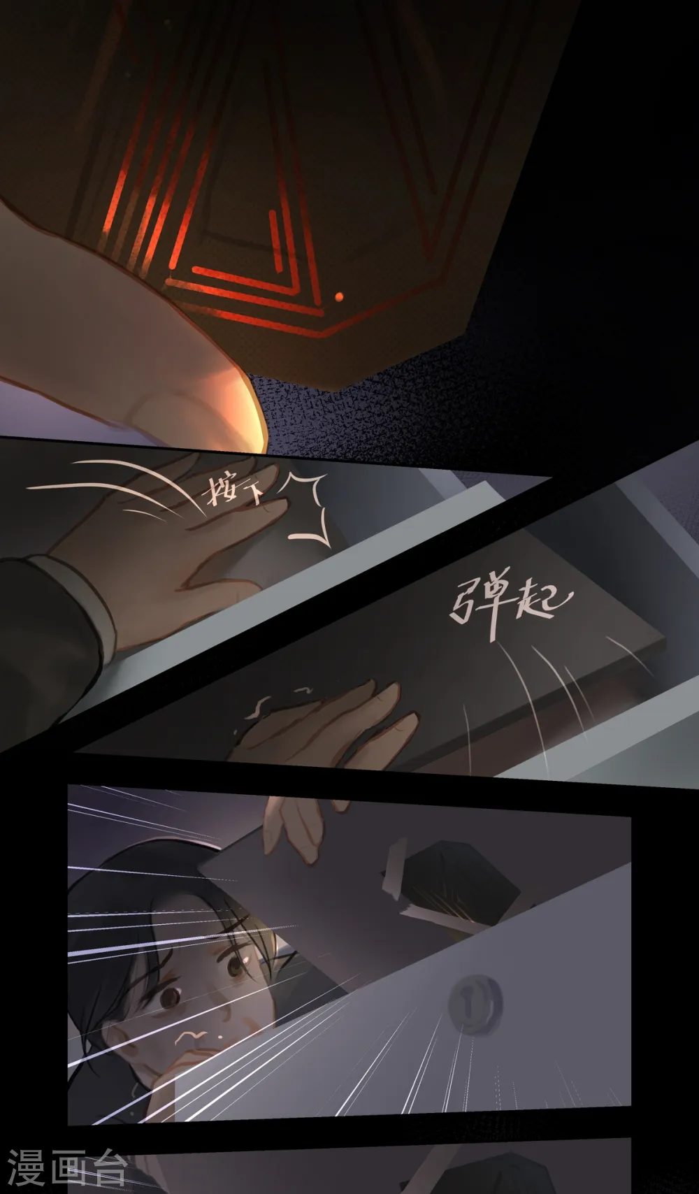 第85话 隐瞒23