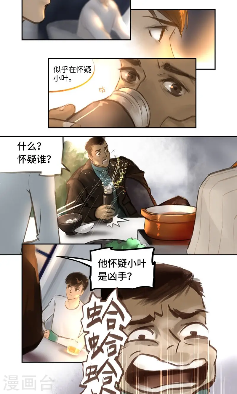 第10话 线索23