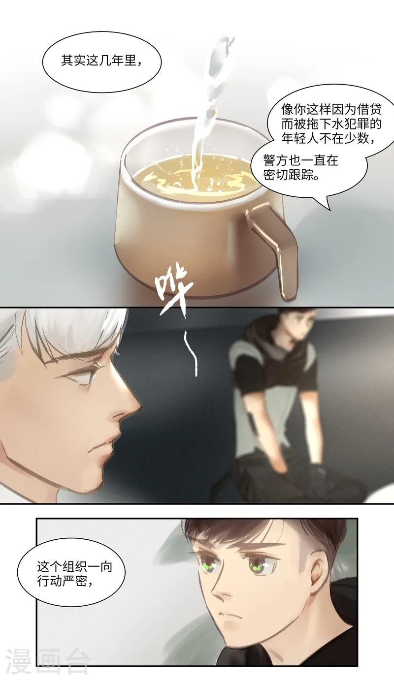第49话 试探1