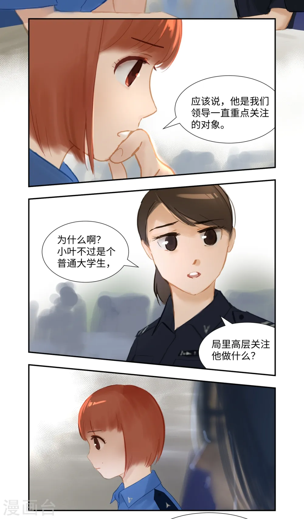 第78话 跟踪6