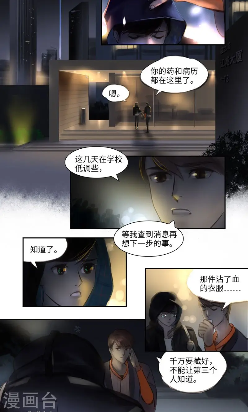 第12话 线索37