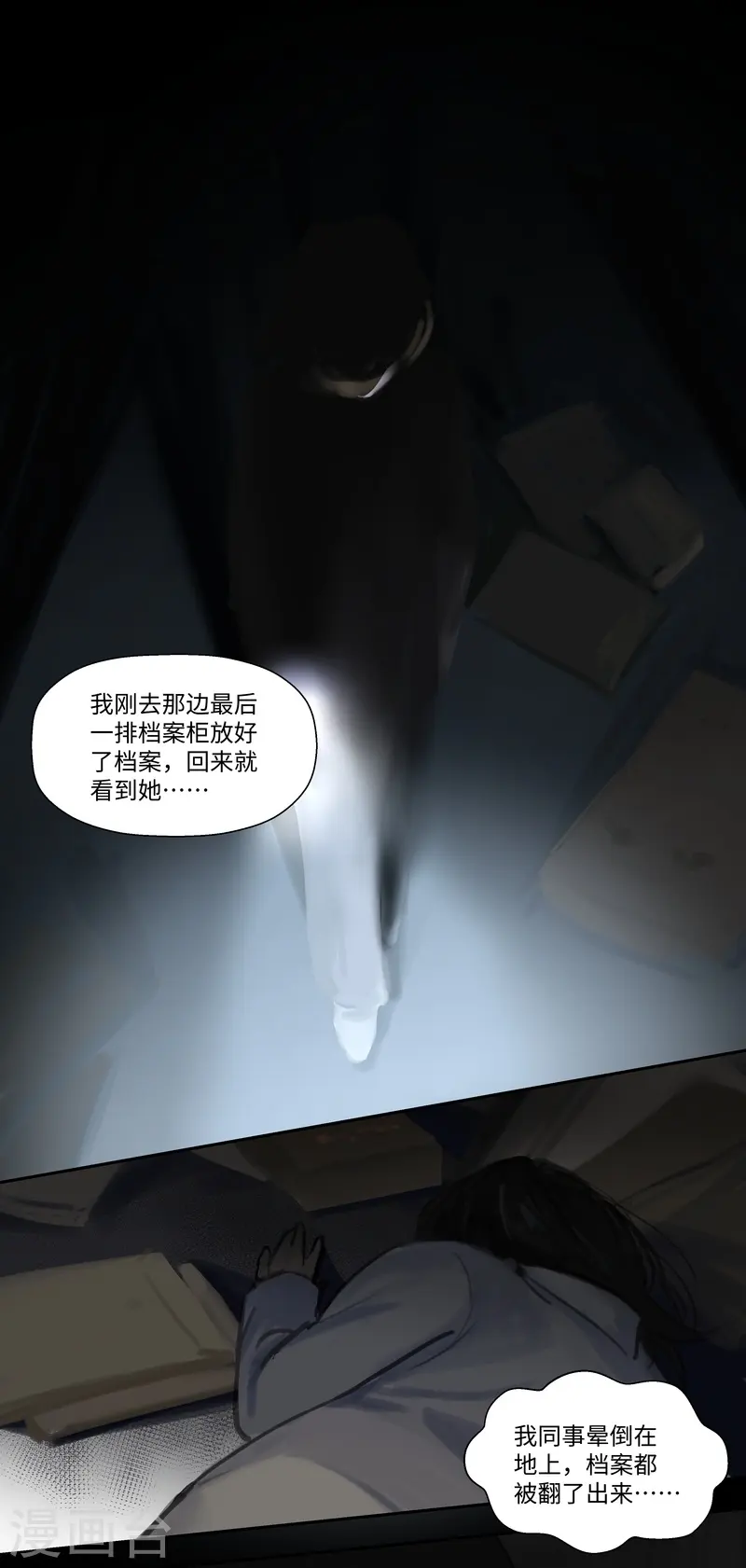 第72话 失窃13