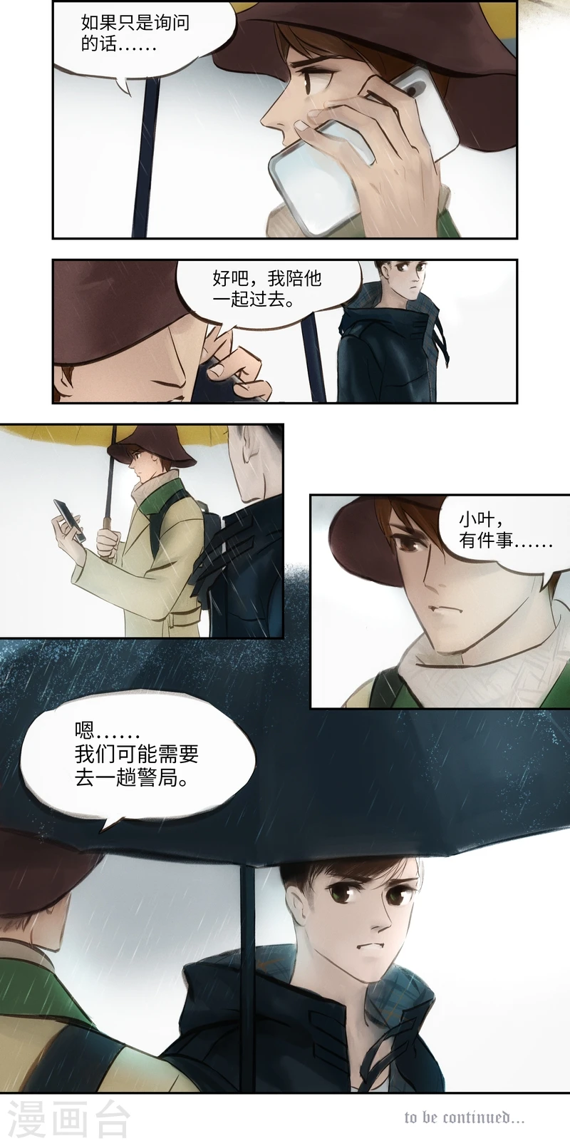 第3话 身世12