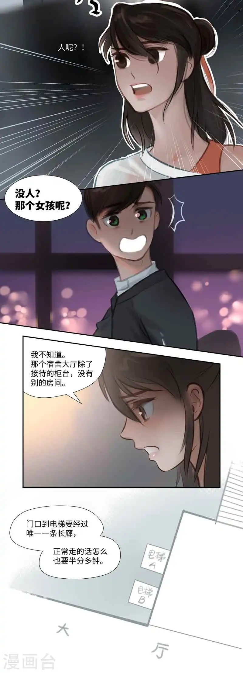 第57话 离奇9