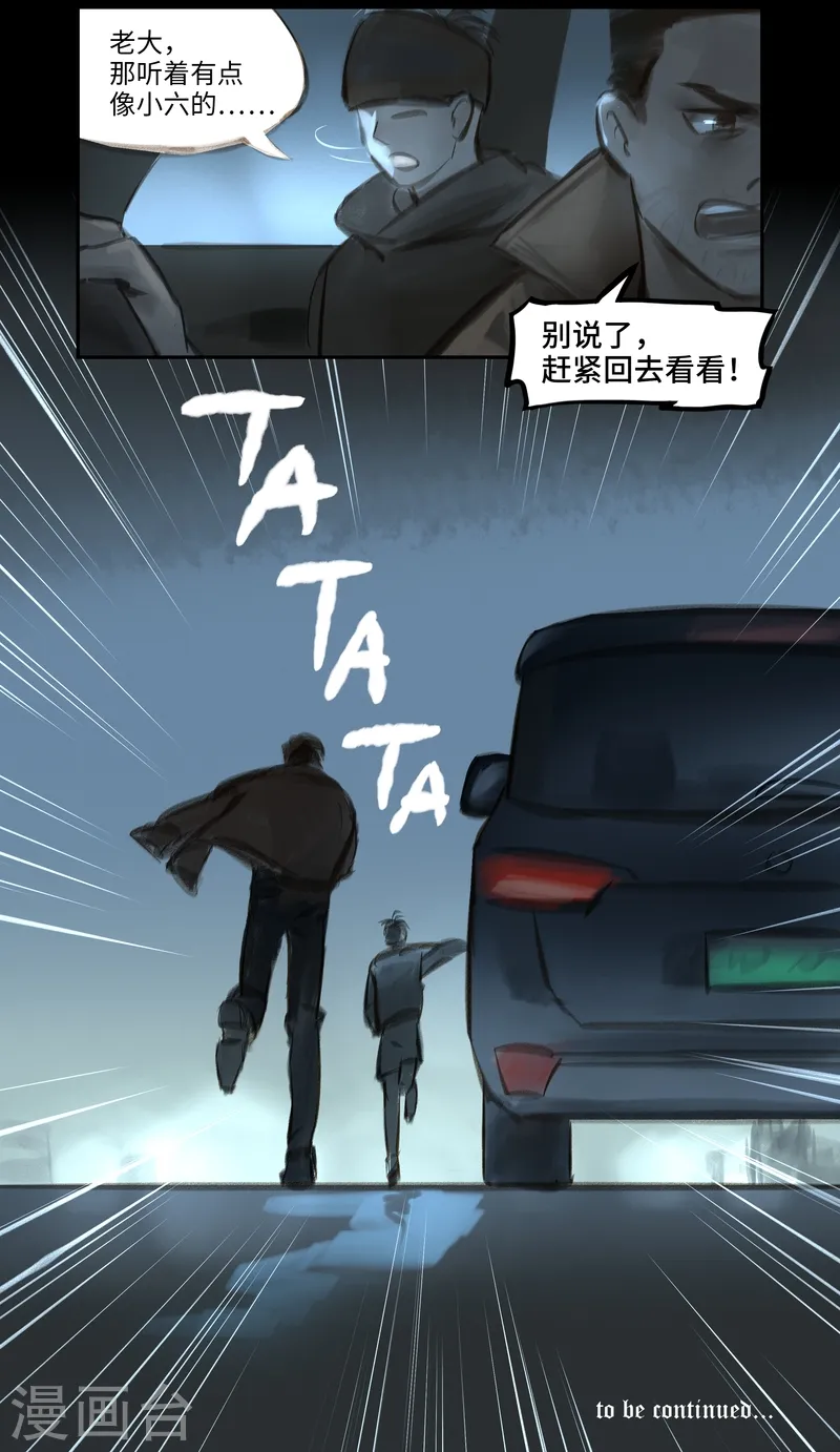 第38话 变身110