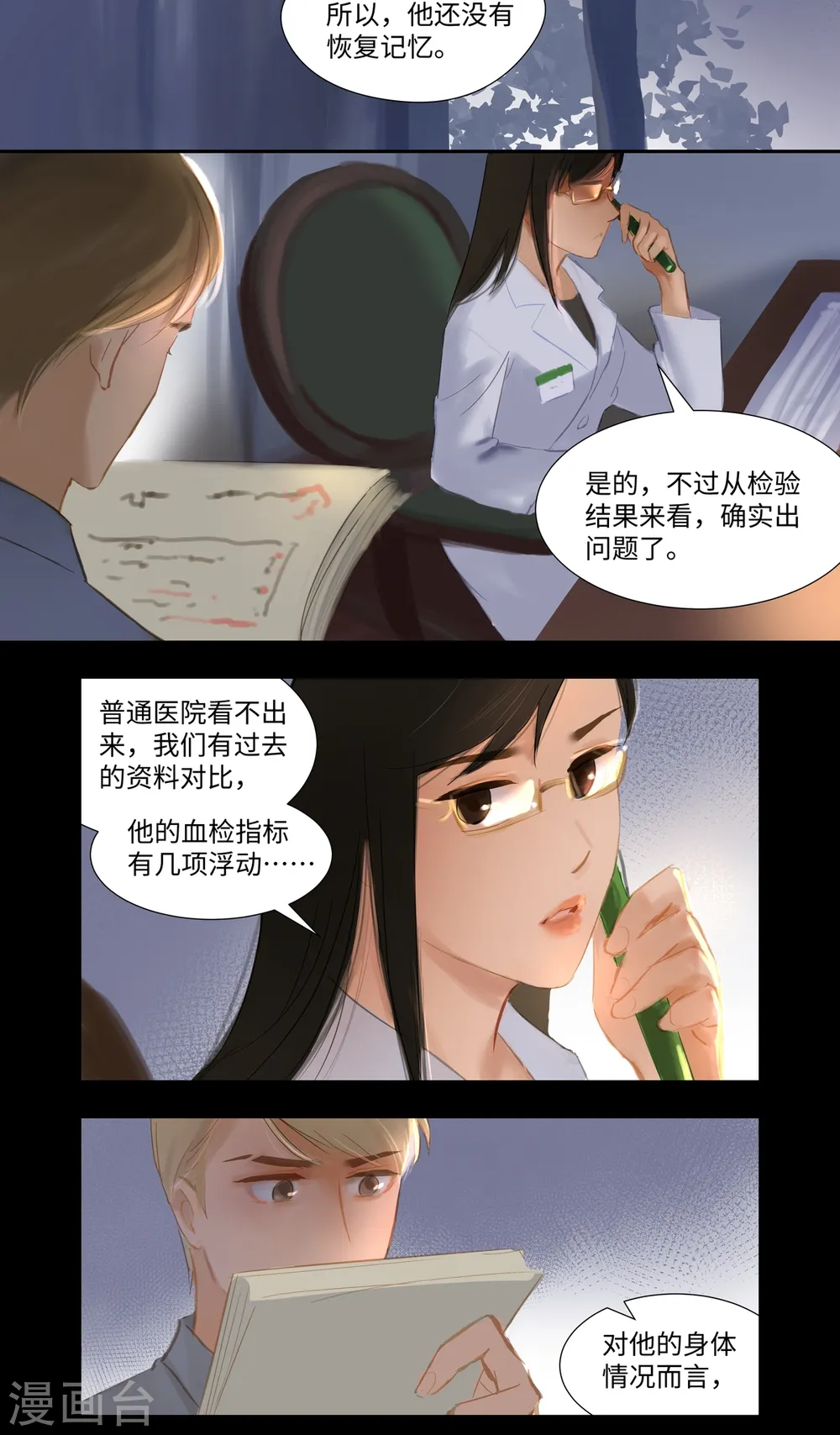 第81话 相见15