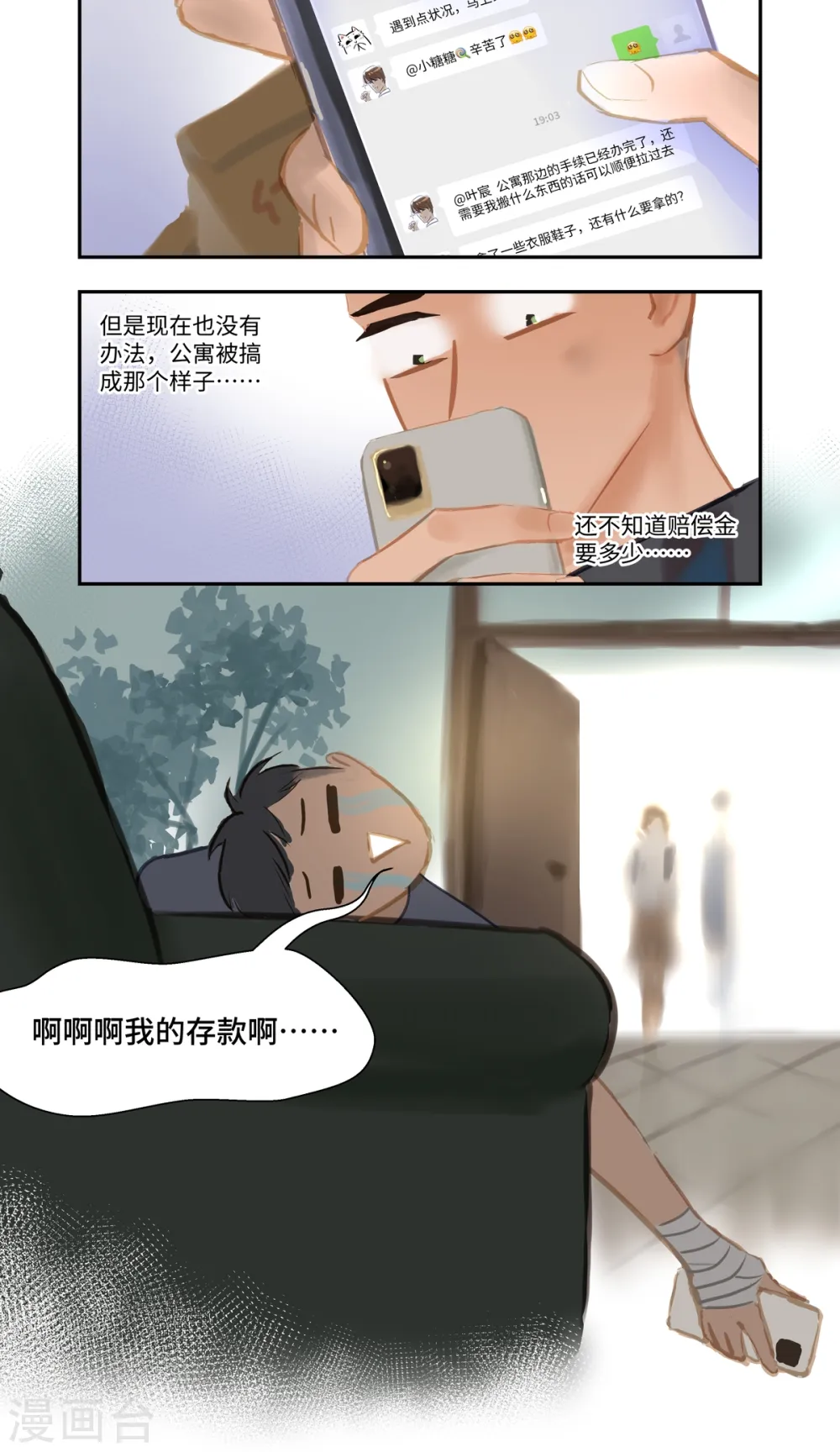 第81话 相见20