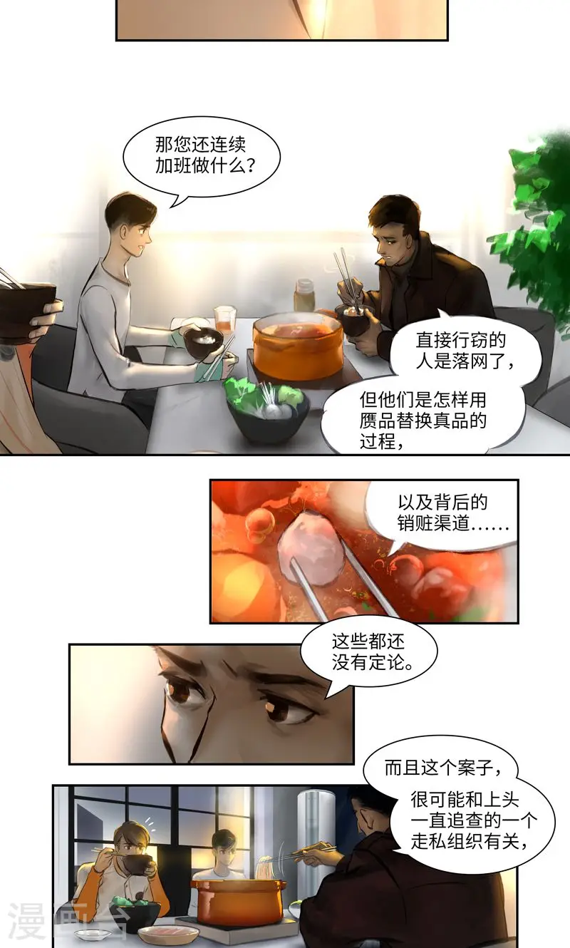 第9话 线索19