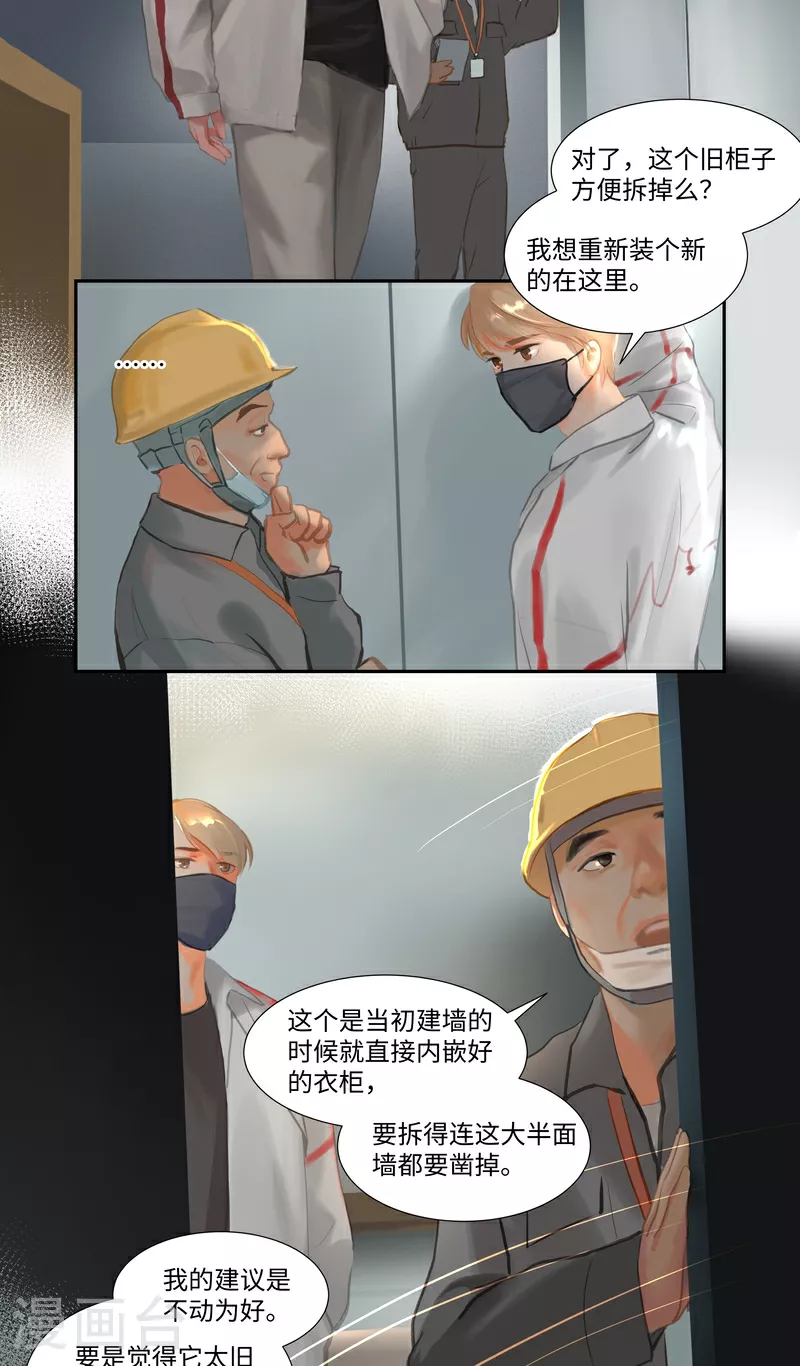 第88话 空置3