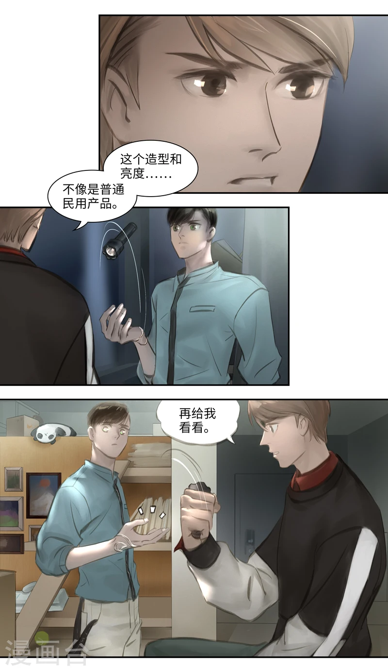 第21话 Recherche(搜索）9