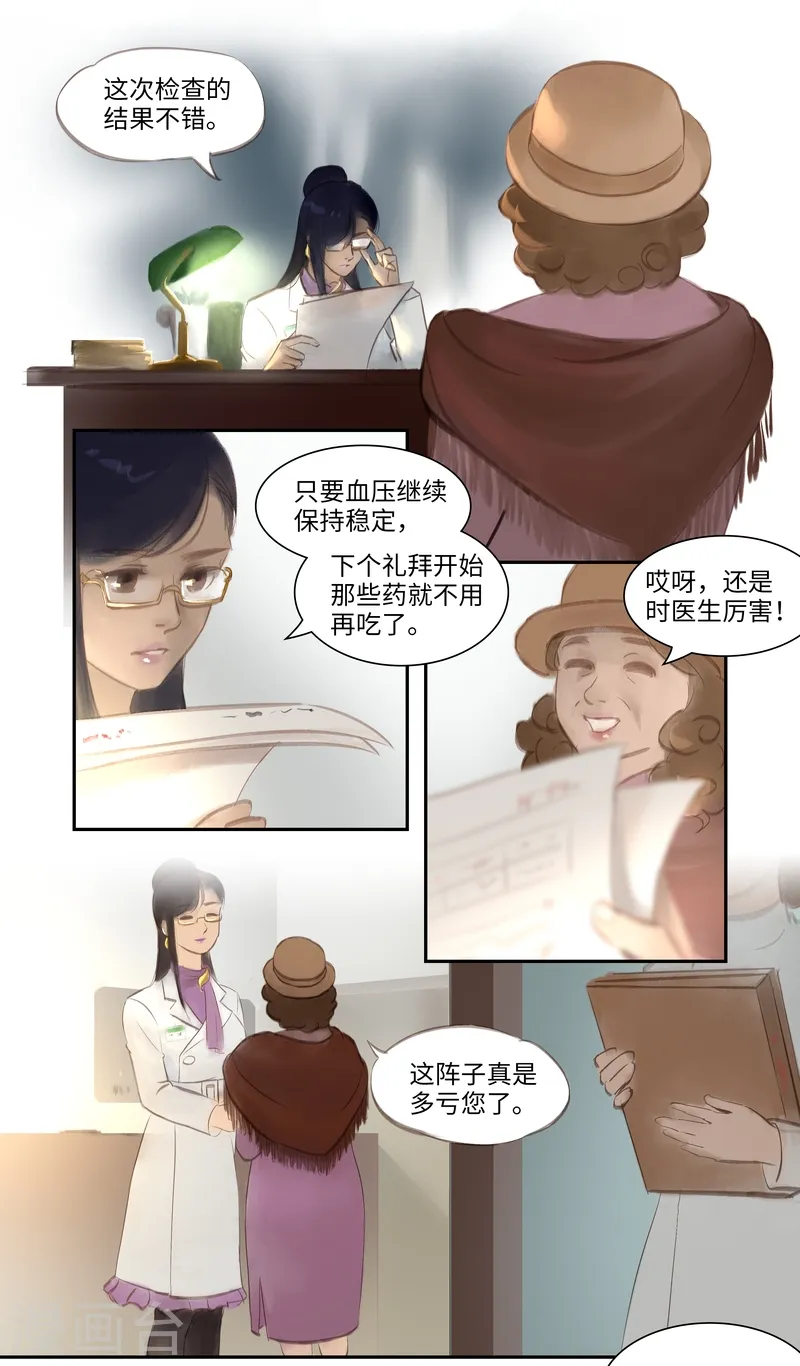 第45话 胸针5